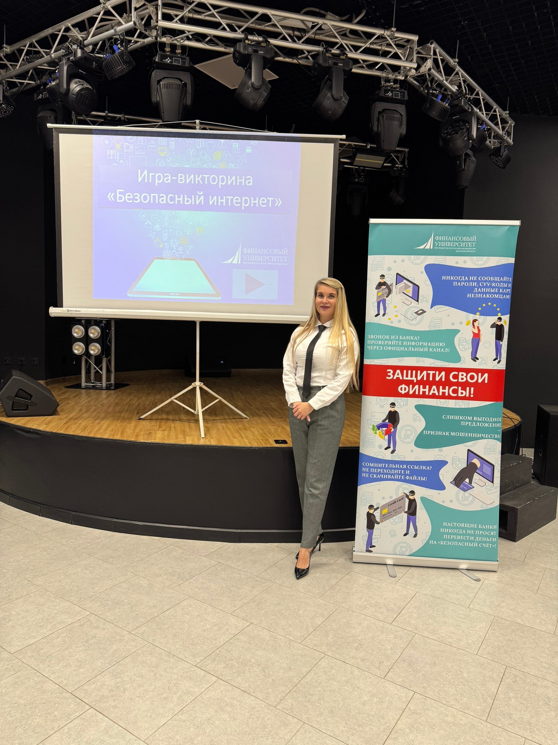 «Мошенники в цифровом мире»